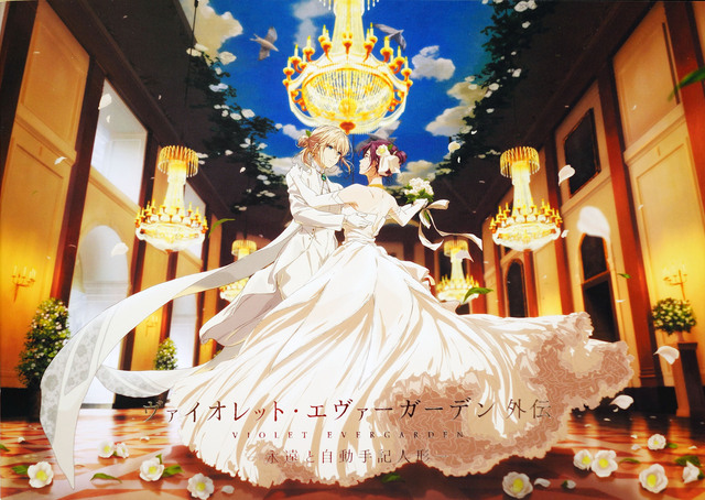 VE_Eternity_and_Auto_Memory_Doll_001.jpg