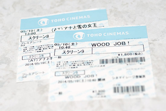 WOOD_JOB!_001.jpg
