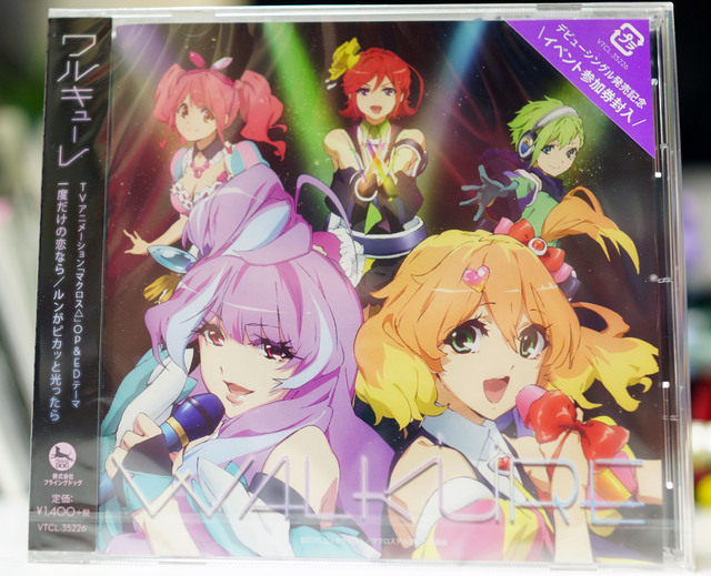 Walkure_001.jpg