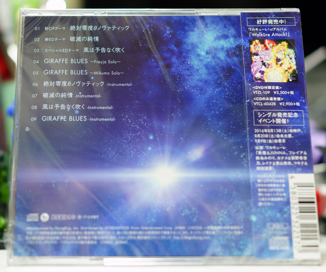 Walkure_004.jpg