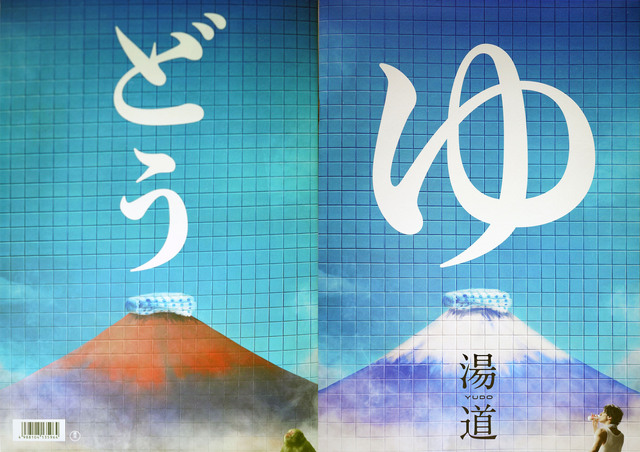 YUDO_MOVIE_001.jpg