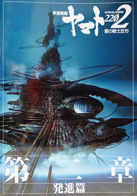 Yamato2202_002.jpg