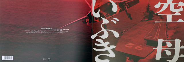 aircraft_carrier_IBUKI_002.jpg