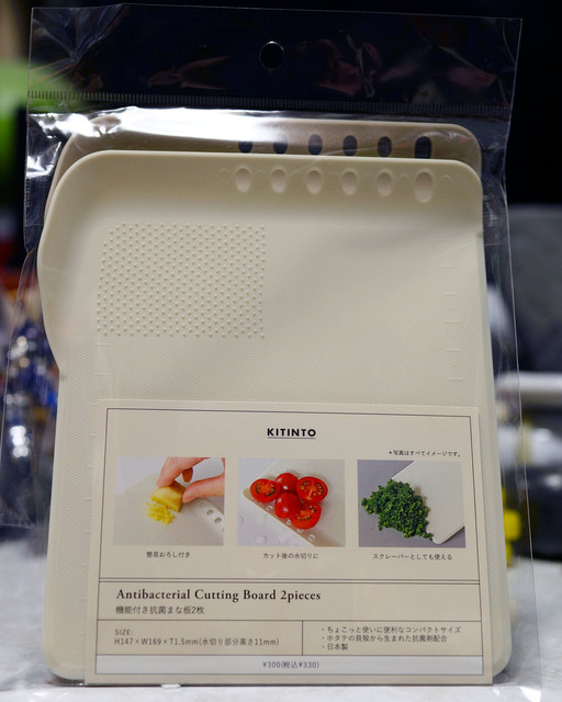 Antibacterial_Cutting_Board_2pieces_001.jpg