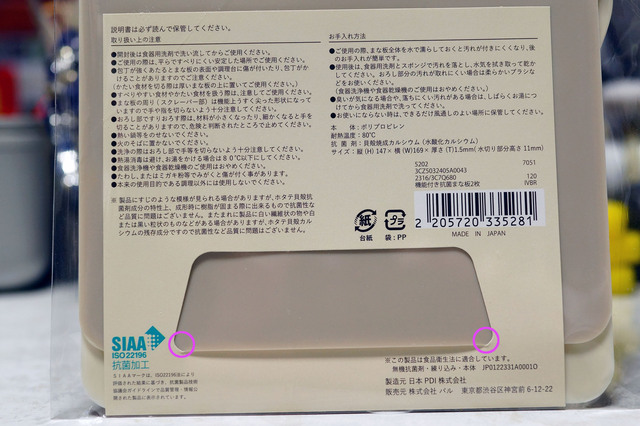 Antibacterial_Cutting_Board_2pieces_002.jpg